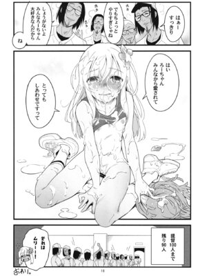 [黒猫館モンプチ (ヤミザワ)] ろーちゃんと提督の総集編其ノ壱 (艦隊これくしょん -艦これ-) [DL版]_021_ysqb