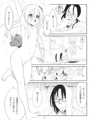 [黒猫館モンプチ (ヤミザワ)] ろーちゃんと提督の総集編其ノ壱 (艦隊これくしょん -艦これ-) [DL版]_027_bmex