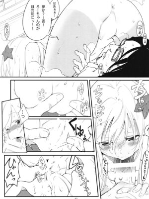 [黒猫館モンプチ (ヤミザワ)] ろーちゃんと提督の総集編其ノ壱 (艦隊これくしょん -艦これ-) [DL版]_030_xqwb