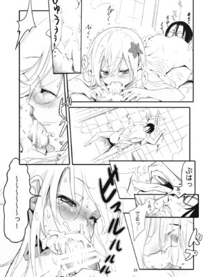 [黒猫館モンプチ (ヤミザワ)] ろーちゃんと提督の総集編其ノ壱 (艦隊これくしょん -艦これ-) [DL版]_031_ykmp