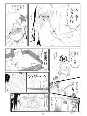[黒猫館モンプチ (ヤミザワ)] ろーちゃんと提督の総集編其ノ壱 (艦隊これくしょん -艦これ-) [DL版]_043_aksv