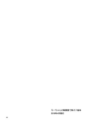 [黒猫館モンプチ (ヤミザワ)] ろーちゃんと提督の総集編其ノ壱 (艦隊これくしょん -艦これ-) [DL版]_047_joxr