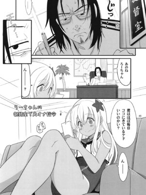 [黒猫館モンプチ (ヤミザワ)] ろーちゃんと提督の総集編其ノ壱 (艦隊これくしょん -艦これ-) [DL版]_048_qedf