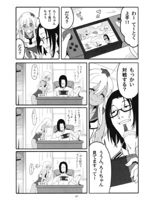 [黒猫館モンプチ (ヤミザワ)] ろーちゃんと提督の総集編其ノ壱 (艦隊これくしょん -艦これ-) [DL版]_050_gvmt