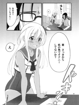 [黒猫館モンプチ (ヤミザワ)] ろーちゃんと提督の総集編其ノ壱 (艦隊これくしょん -艦これ-) [DL版]_051_febl