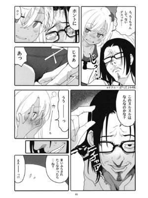 [黒猫館モンプチ (ヤミザワ)] ろーちゃんと提督の総集編其ノ壱 (艦隊これくしょん -艦これ-) [DL版]_052_blwm