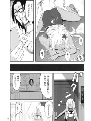 [黒猫館モンプチ (ヤミザワ)] ろーちゃんと提督の総集編其ノ壱 (艦隊これくしょん -艦これ-) [DL版]_058_djqy