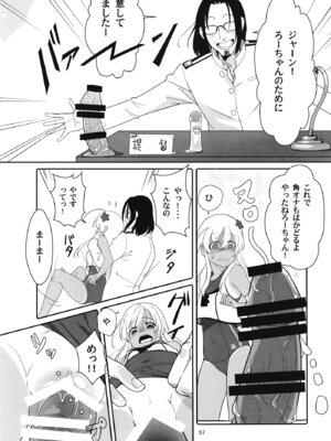 [黒猫館モンプチ (ヤミザワ)] ろーちゃんと提督の総集編其ノ壱 (艦隊これくしょん -艦これ-) [DL版]_060_foeg
