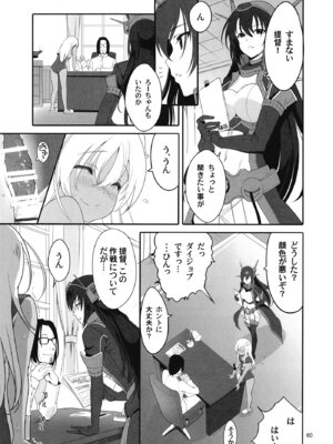 [黒猫館モンプチ (ヤミザワ)] ろーちゃんと提督の総集編其ノ壱 (艦隊これくしょん -艦これ-) [DL版]_063_mkwe
