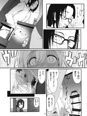 [黒猫館モンプチ (ヤミザワ)] ろーちゃんと提督の総集編其ノ壱 (艦隊これくしょん -艦これ-) [DL版]_064_ctbu