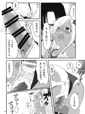 [黒猫館モンプチ (ヤミザワ)] ろーちゃんと提督の総集編其ノ壱 (艦隊これくしょん -艦これ-) [DL版]_066_pjxj