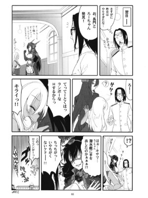 [黒猫館モンプチ (ヤミザワ)] ろーちゃんと提督の総集編其ノ壱 (艦隊これくしょん -艦これ-) [DL版]_071_dauu