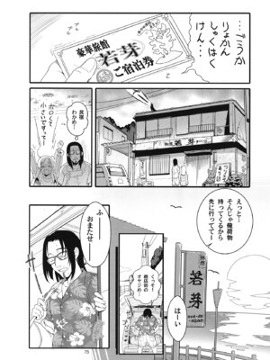 [黒猫館モンプチ (ヤミザワ)] ろーちゃんと提督の総集編其ノ壱 (艦隊これくしょん -艦これ-) [DL版]_078_jofs