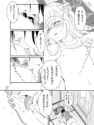 [黒猫館モンプチ (ヤミザワ)] ろーちゃんと提督の総集編其ノ壱 (艦隊これくしょん -艦これ-) [DL版]_080_ltjw