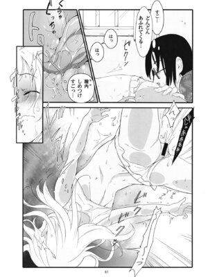 [黒猫館モンプチ (ヤミザワ)] ろーちゃんと提督の総集編其ノ壱 (艦隊これくしょん -艦これ-) [DL版]_084_ooqq