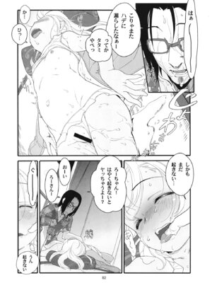 [黒猫館モンプチ (ヤミザワ)] ろーちゃんと提督の総集編其ノ壱 (艦隊これくしょん -艦これ-) [DL版]_085_xfaa