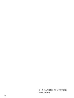 [黒猫館モンプチ (ヤミザワ)] ろーちゃんと提督の総集編其ノ壱 (艦隊これくしょん -艦これ-) [DL版]_099_mdrh