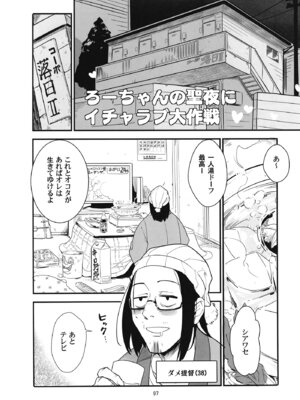 [黒猫館モンプチ (ヤミザワ)] ろーちゃんと提督の総集編其ノ壱 (艦隊これくしょん -艦これ-) [DL版]_100_ayoa