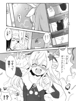 [黒猫館モンプチ (ヤミザワ)] ろーちゃんと提督の総集編其ノ壱 (艦隊これくしょん -艦これ-) [DL版]_101_xygx
