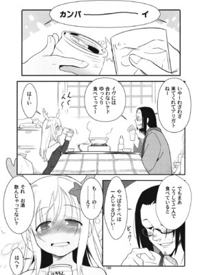 [黒猫館モンプチ (ヤミザワ)] ろーちゃんと提督の総集編其ノ壱 (艦隊これくしょん -艦これ-) [DL版]_103_kjso