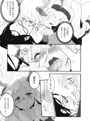 [黒猫館モンプチ (ヤミザワ)] ろーちゃんと提督の総集編其ノ壱 (艦隊これくしょん -艦これ-) [DL版]_105_aehx