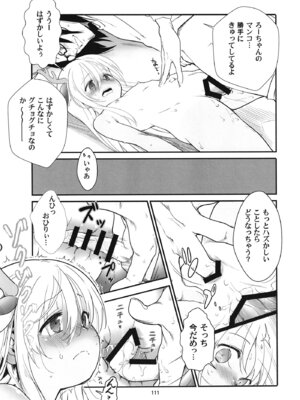 [黒猫館モンプチ (ヤミザワ)] ろーちゃんと提督の総集編其ノ壱 (艦隊これくしょん -艦これ-) [DL版]_114_nhfh