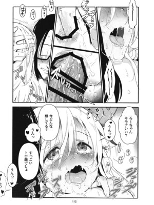 [黒猫館モンプチ (ヤミザワ)] ろーちゃんと提督の総集編其ノ壱 (艦隊これくしょん -艦これ-) [DL版]_115_mudr