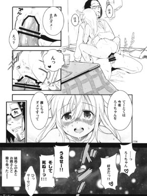 [黒猫館モンプチ (ヤミザワ)] ろーちゃんと提督の総集編其ノ壱 (艦隊これくしょん -艦これ-) [DL版]_117_hhjt