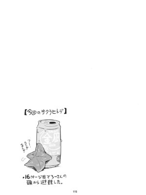 [黒猫館モンプチ (ヤミザワ)] ろーちゃんと提督の総集編其ノ壱 (艦隊これくしょん -艦これ-) [DL版]_118_awrm