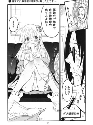 [黒猫館モンプチ (ヤミザワ)] ろーちゃんと提督の総集編其ノ壱 (艦隊これくしょん -艦これ-) [DL版]_124_feey
