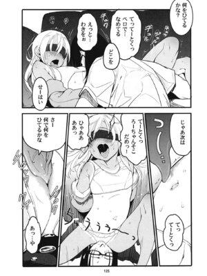 [黒猫館モンプチ (ヤミザワ)] ろーちゃんと提督の総集編其ノ壱 (艦隊これくしょん -艦これ-) [DL版]_128_qyxu
