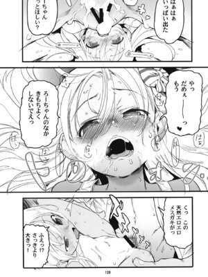 [黒猫館モンプチ (ヤミザワ)] ろーちゃんと提督の総集編其ノ壱 (艦隊これくしょん -艦これ-) [DL版]_132_tkdw