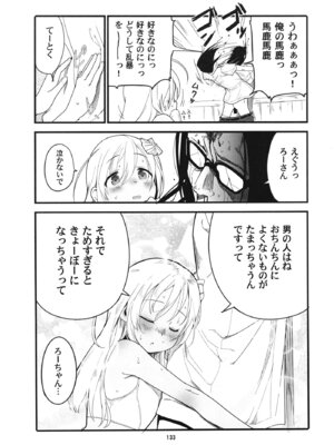 [黒猫館モンプチ (ヤミザワ)] ろーちゃんと提督の総集編其ノ壱 (艦隊これくしょん -艦これ-) [DL版]_136_jckq