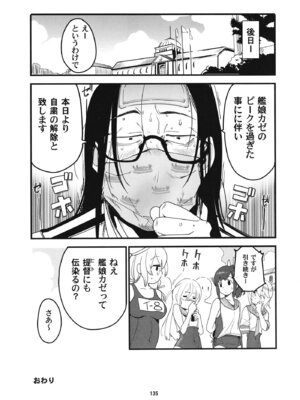 [黒猫館モンプチ (ヤミザワ)] ろーちゃんと提督の総集編其ノ壱 (艦隊これくしょん -艦これ-) [DL版]_138_mmua