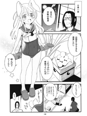 [黒猫館モンプチ (ヤミザワ)] ろーちゃんと提督の総集編其ノ壱 (艦隊これくしょん -艦これ-) [DL版]_142_ebfq