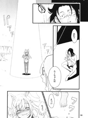 [黒猫館モンプチ (ヤミザワ)] ろーちゃんと提督の総集編其ノ壱 (艦隊これくしょん -艦これ-) [DL版]_153_esaj