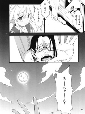 [黒猫館モンプチ (ヤミザワ)] ろーちゃんと提督の総集編其ノ壱 (艦隊これくしょん -艦これ-) [DL版]_154_tmcd