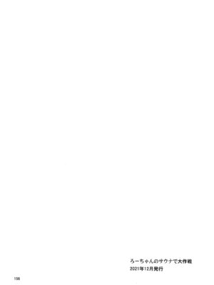 [黒猫館モンプチ (ヤミザワ)] ろーちゃんと提督の総集編其ノ壱 (艦隊これくしょん -艦これ-) [DL版]_159_hcpx