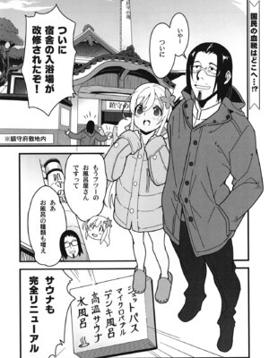 [黒猫館モンプチ (ヤミザワ)] ろーちゃんと提督の総集編其ノ壱 (艦隊これくしょん -艦これ-) [DL版]_160_rdme