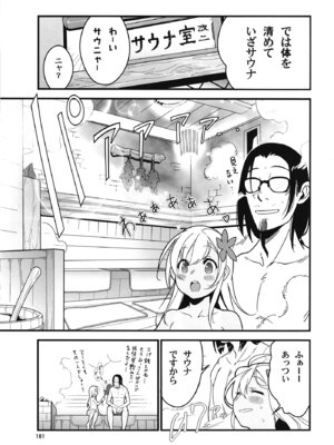 [黒猫館モンプチ (ヤミザワ)] ろーちゃんと提督の総集編其ノ壱 (艦隊これくしょん -艦これ-) [DL版]_164_kugj