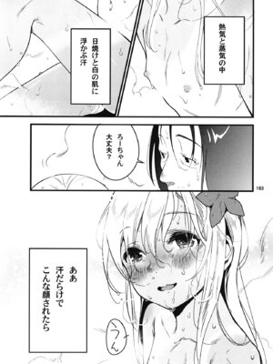 [黒猫館モンプチ (ヤミザワ)] ろーちゃんと提督の総集編其ノ壱 (艦隊これくしょん -艦これ-) [DL版]_166_wwma