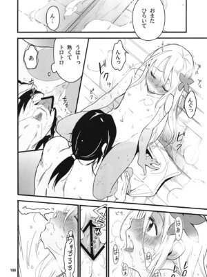 [黒猫館モンプチ (ヤミザワ)] ろーちゃんと提督の総集編其ノ壱 (艦隊これくしょん -艦これ-) [DL版]_169_clnp