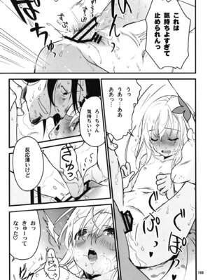 [黒猫館モンプチ (ヤミザワ)] ろーちゃんと提督の総集編其ノ壱 (艦隊これくしょん -艦これ-) [DL版]_172_htok