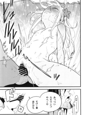 [黒猫館モンプチ (ヤミザワ)] ろーちゃんと提督の総集編其ノ壱 (艦隊これくしょん -艦これ-) [DL版]_174_vulx