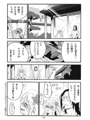 [黒猫館モンプチ (ヤミザワ)] ろーちゃんと提督の総集編其ノ壱 (艦隊これくしょん -艦これ-) [DL版]_181_cutr