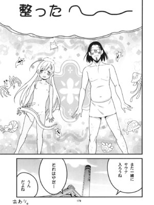 [黒猫館モンプチ (ヤミザワ)] ろーちゃんと提督の総集編其ノ壱 (艦隊これくしょん -艦これ-) [DL版]_182_yiua