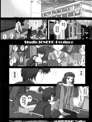 (C79) [Studio30NEKO (ふくのつくりべ)] Mromantik XVII [Bismuth个人汉化]_03_syci