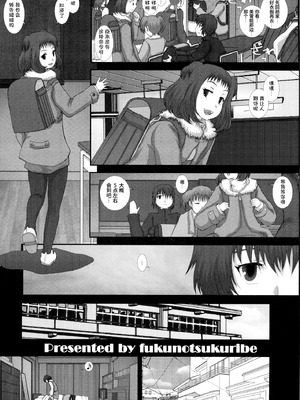 (C79) [Studio30NEKO (ふくのつくりべ)] Mromantik XVII [Bismuth个人汉化]_04_yovc