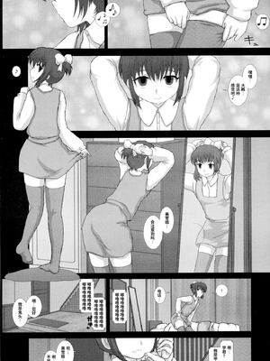 (C79) [Studio30NEKO (ふくのつくりべ)] Mromantik XVII [Bismuth个人汉化]_05_ovjg