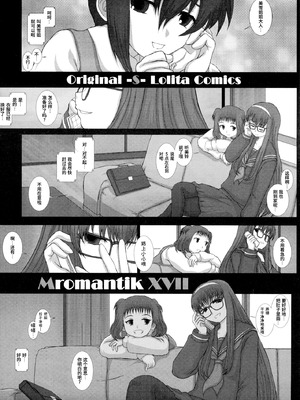 (C79) [Studio30NEKO (ふくのつくりべ)] Mromantik XVII [Bismuth个人汉化]_06_odwj